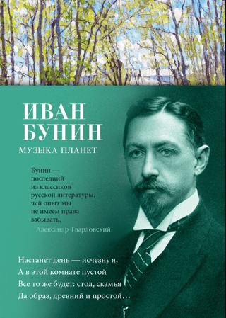 Музыка планет