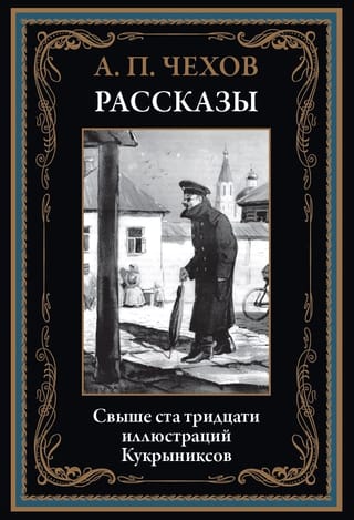 Рассказы