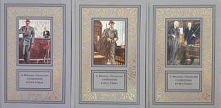 Сочинения. В 3 томах 