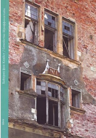 Семейство Шроффенштайн