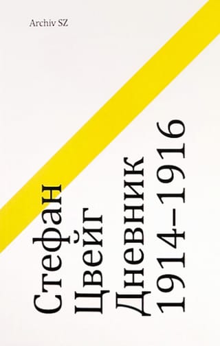 Дневник 1914-1916