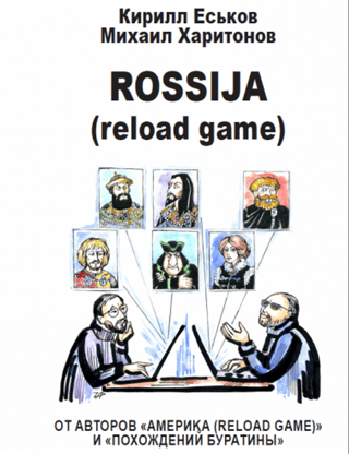 ROSSIJA (reload game)