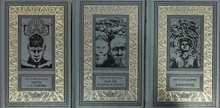 Собрание сочинений. В 3 томах