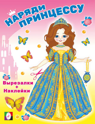 Волшебница