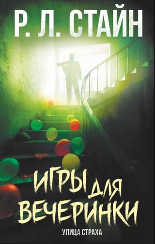 Игры для вечеринки