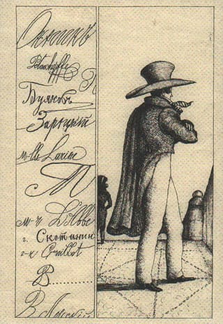 Евгений Онегин