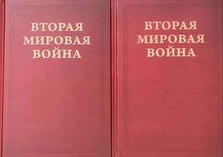 Вторая Мировая война. Том V. Кольцо смыкается. В 2 книгах