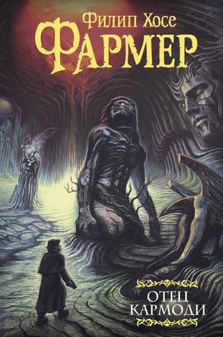 Отец Кармоди