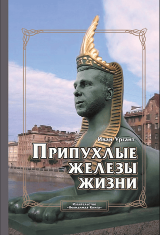 Припухлые железы жизни