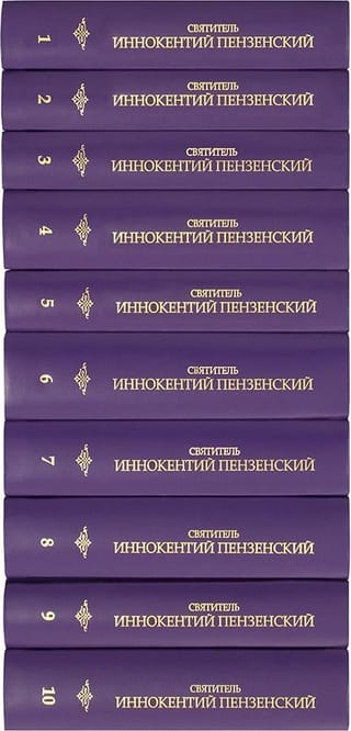 Полное собрание творений. В 10 томах