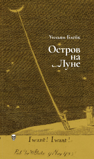 Остров на Луне