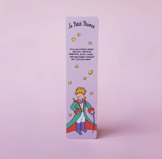 Закладка. Маленький принц. «Хотел бы я знать, зачем звезды светятся»