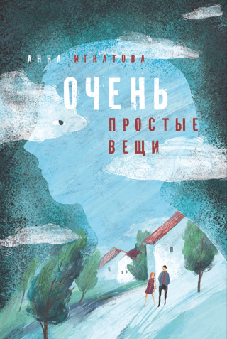 Очень простые вещи