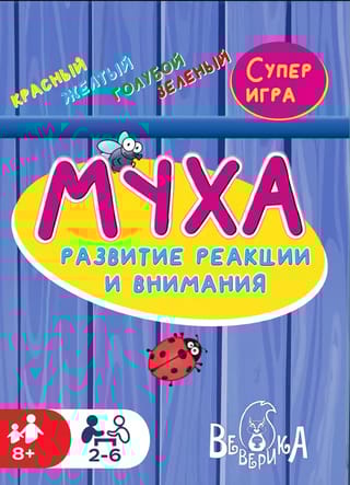 Настольная игра «‎Муха»‎