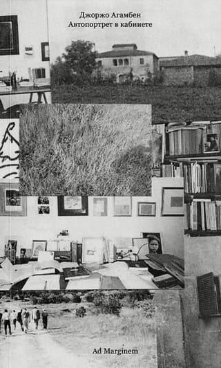 Автопортрет в кабинете