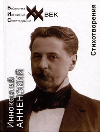 Стихотворения