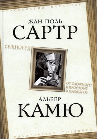 Сущности. От сложного к простому и наоборот