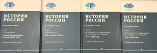 История России. В 4 томах