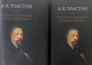 Полное собрание стихотворений. В 2 томах