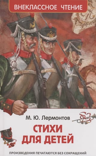 Стихи для детей