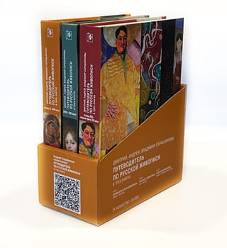 Путеводитель по русской живописи. В трех книгах