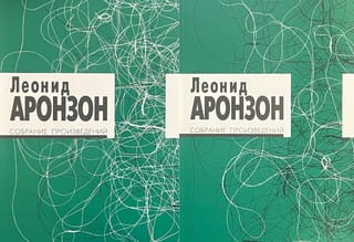 Собрание произведений. В 2 томах