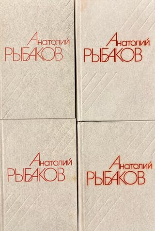 Собрание сочинений. В 4 томах