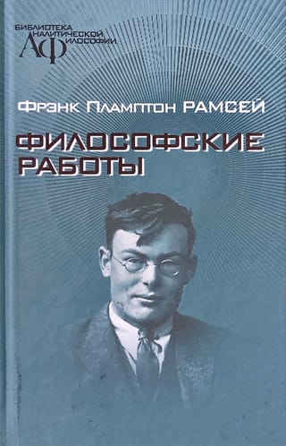 Философские работы