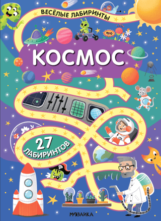 Космос