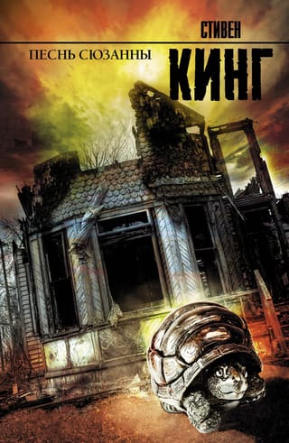 Песнь Сюзанны