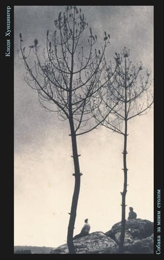 Собака за моим столом