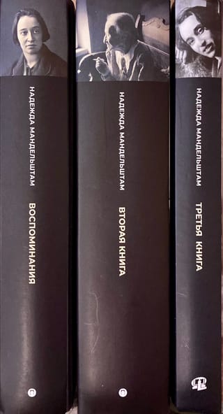 Воспоминания. В 3 книгах