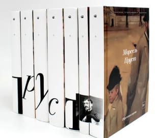 В поисках утраченного времени. В 7 томах