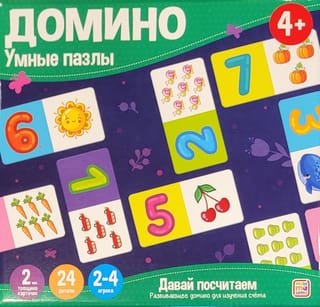 Умные пазлы. Домино. Давай посчитаем