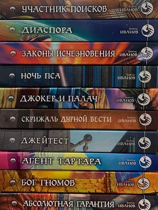 Хроники XXXIII миров. В 10 книгах