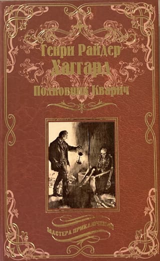 Полковник Кварич