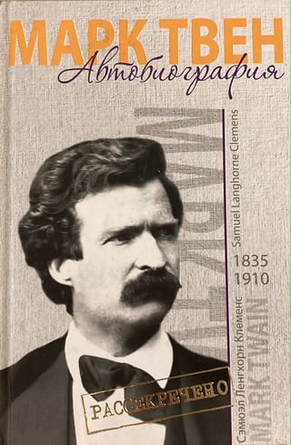 Автобиография 