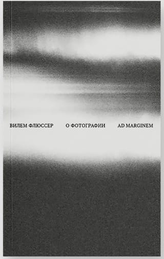 О фотографии