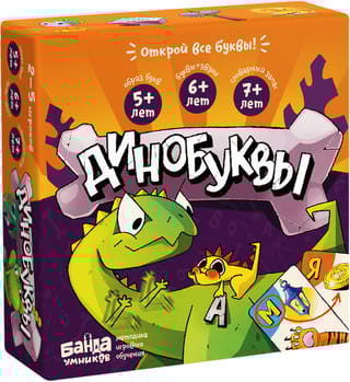 Настольная игра «Динобуквы»