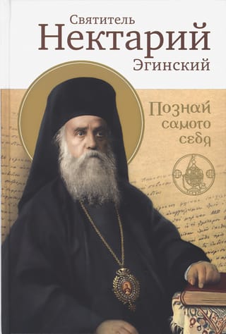 Познай самого себя