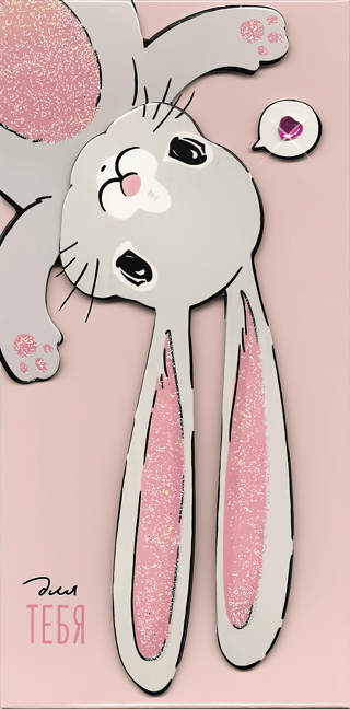 Конверт для денег. Для тебя. Зайка