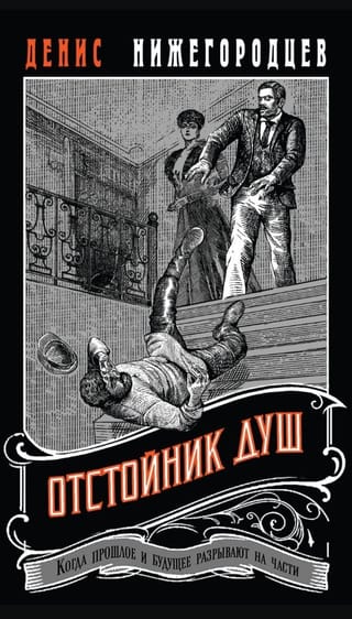 Отстойник душ