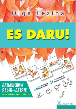 Es daru! Латышский язык - детям!