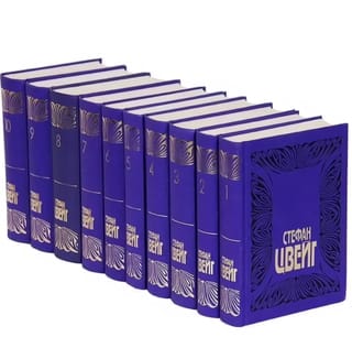 Собрание сочинений. В 10 томах