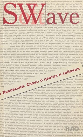 Слово о цветах и собаках