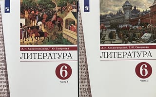 Литература. 6 класс. Учебник. В 2 частях