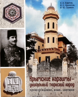 Крымские караимы – уникальный тюркский народ. Происхождение, язык, святыни