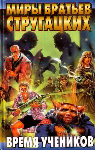 Время учеников