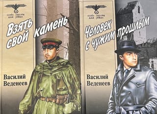 Человек с чужим прошлым. Взять свой камень