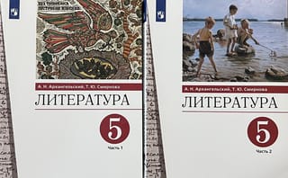 Литература. 5 класс. Учебник. В 2 частях